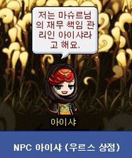  메이플스토리 우르스 보상