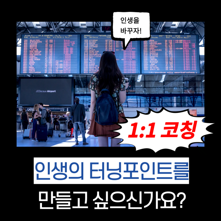  [한정모집]브랜딩부터 수익화까지 1:1코칭 과정(마감)