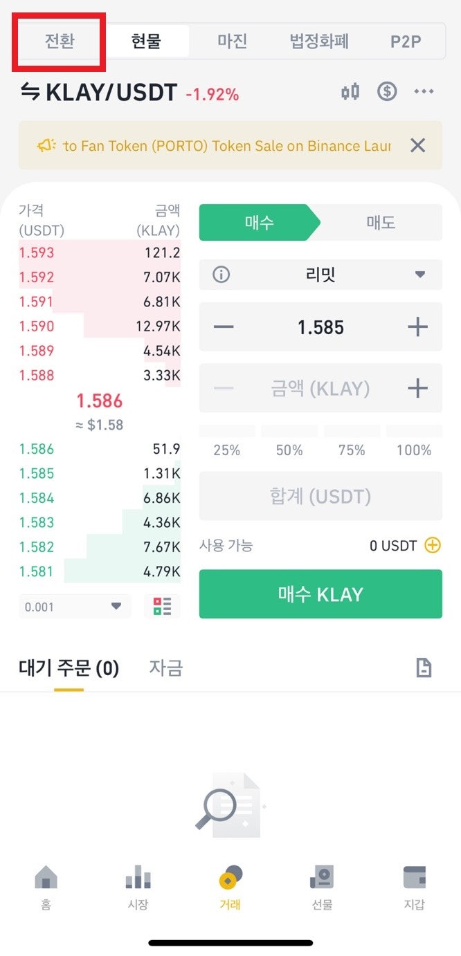 시바이누코인 시세 전망 : 거래소 코인 사는법, 호재 정리 : 네이버 블로그