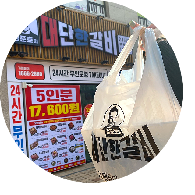  [부천 옥길 맛집] 돼지갈비 포장 밀키트 무인매장 김준호의 대단한갈비 부천옥길점