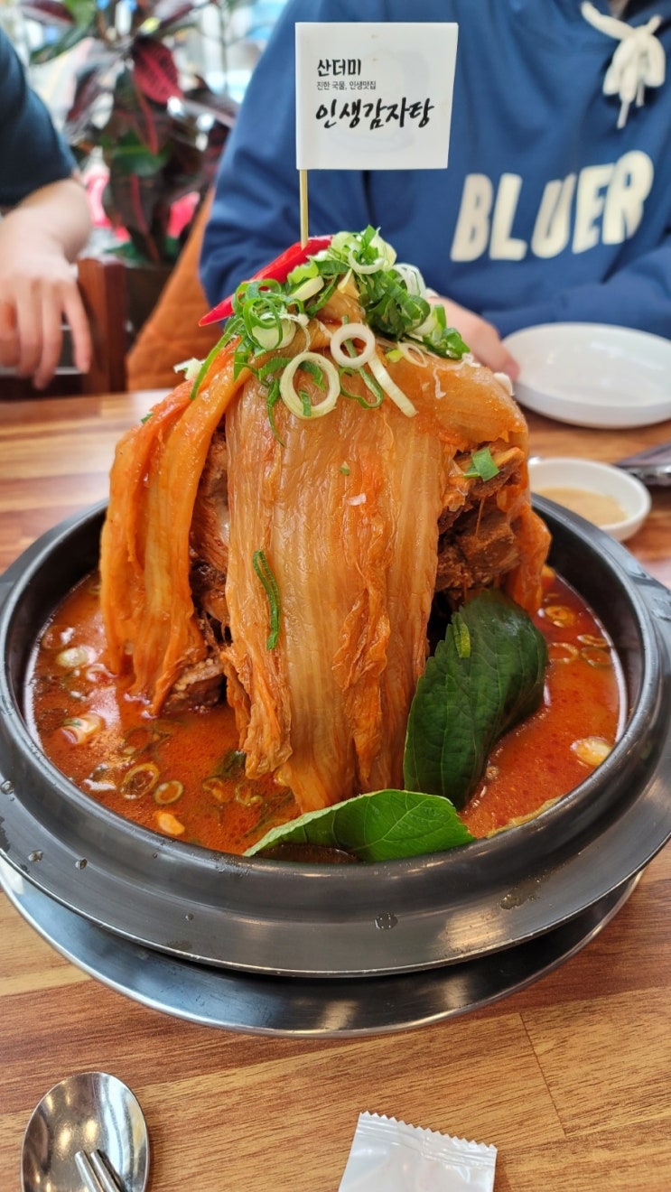  산더미인생감자탕 [충남 천안 두정동 감자탕 맛집추천  feat 내돈내산후기]