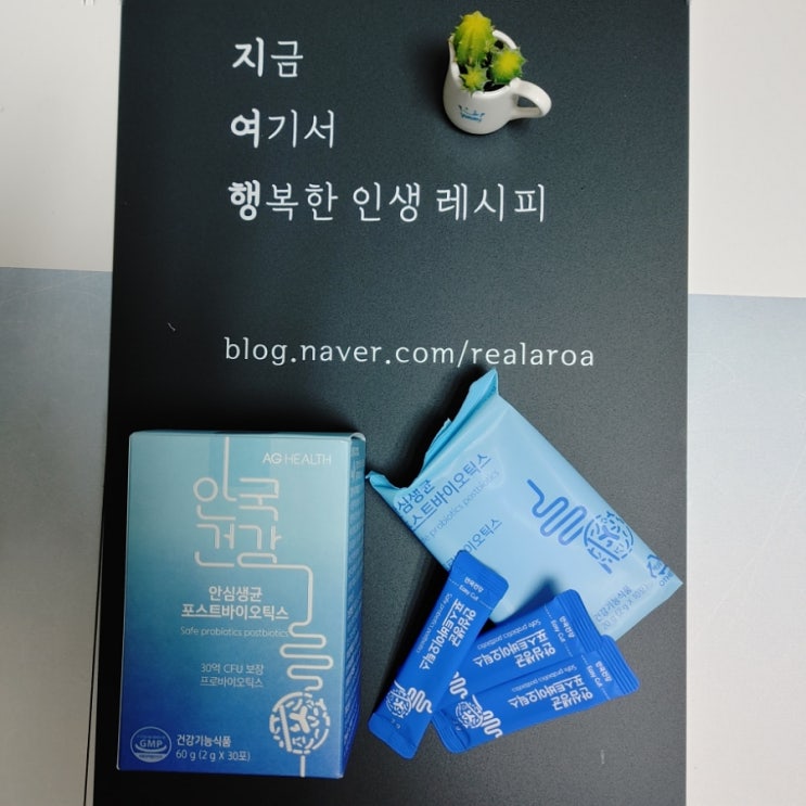  포스트바이오틱스 유산균 30억 보장되는 안국건강 안심생균