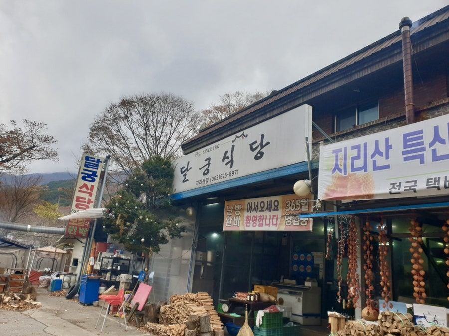 점등산 사진 2