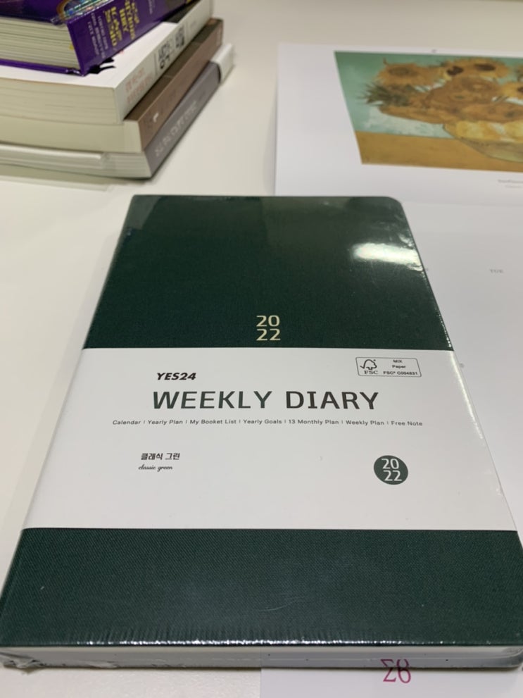  YES24 다이어리 이벤트(내돈내산)