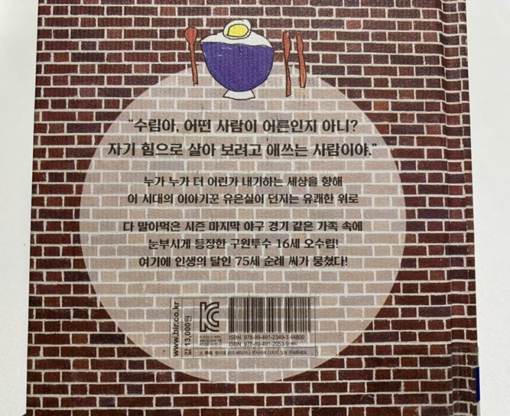 오늘 읽은 책_순례주택_유은실️ 오늘 읽은 책_순례주택_유은실️