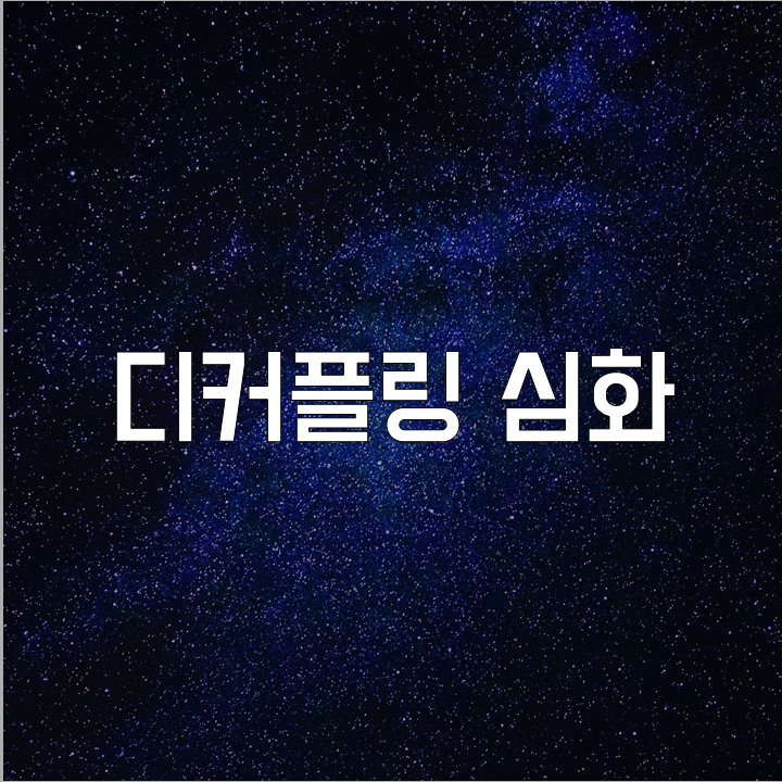 디커플링 심화 l 필수 금융 뉴스