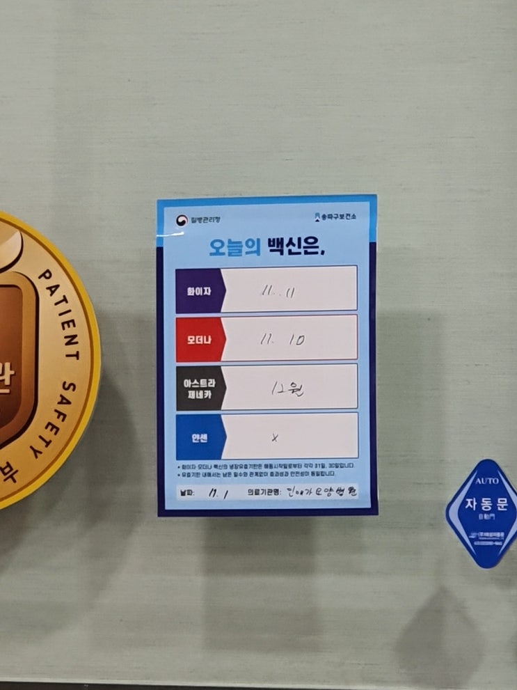  얀센 부스터샷 후기 (+ 모더나로)
