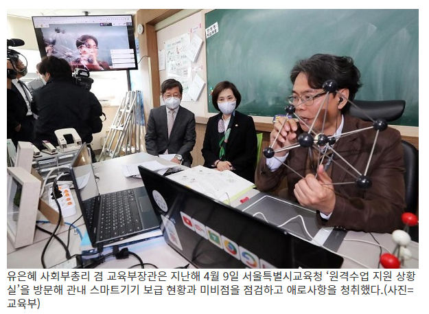 학교 일상회복…전면 등교를 넘어 미래형 교육 환경 조성_정책브리핑 학교 일상회복…전면 등교를 넘어 미래형 교육 환경 조성_정책브리핑