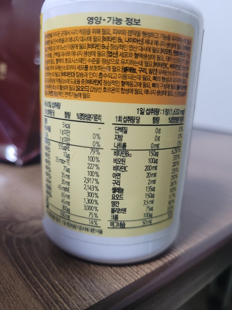  강직성척추염 영양제 내가 먹는것과 환우들이 애용하는 건강보조식품류