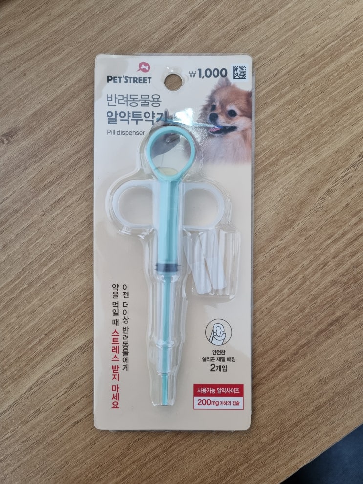 다이소 반려동물용(고양이 + 강아지) 필건 구매