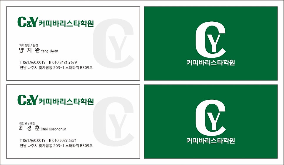 C&Y커피바리스타학원 사진 3