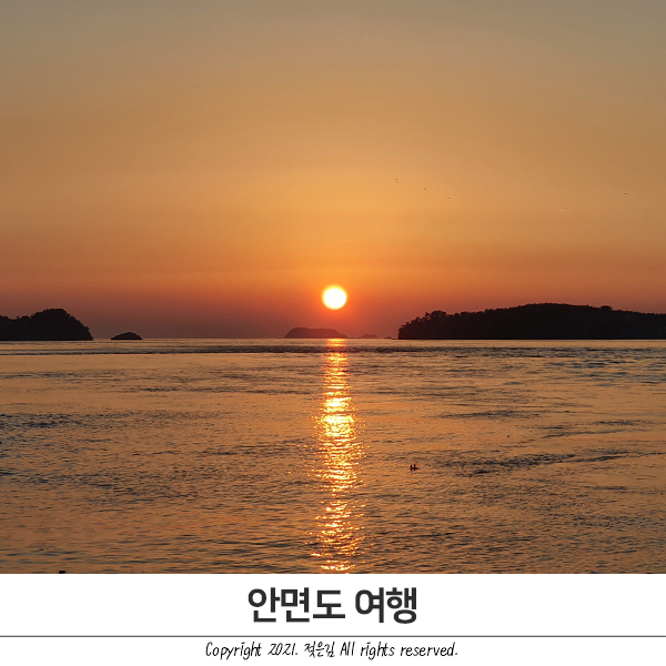 안면도 여행 다녀왔던곳 정리 안면도 여행 다녀왔던곳 정리