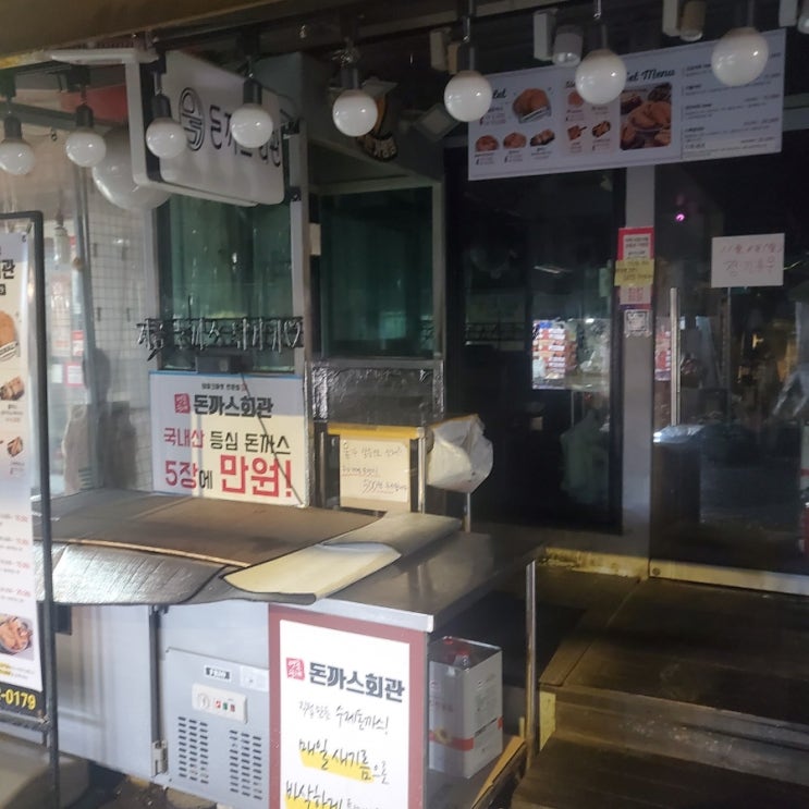  일상기록 하기 21년 11월의 두번째 / 돈까스 카레를 찾아 떠나는 여정, 미라클 모닝 1일차