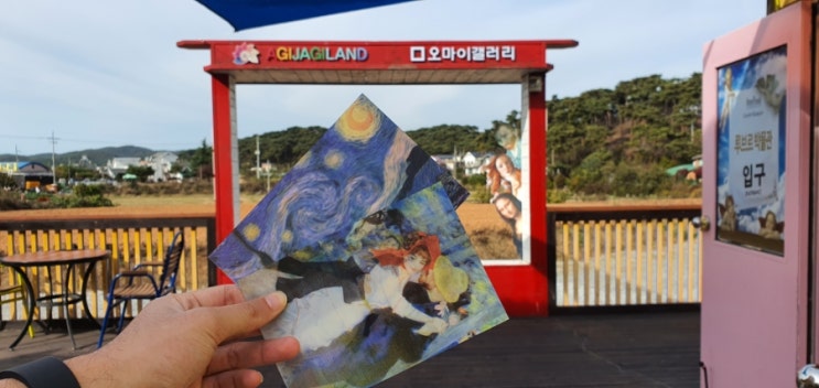  태안 안면도가볼만한곳 아이들 체험학습 오마이갤러리