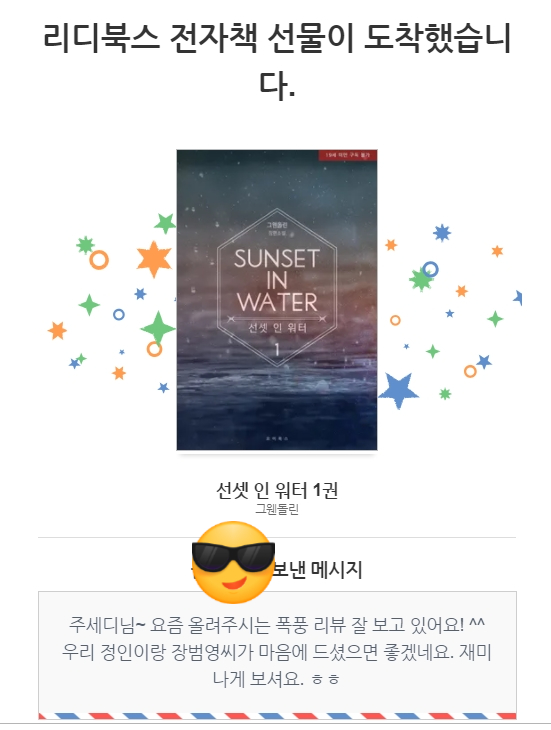 BL소설 선물) 선물 받은 BL소설들 (21.05~21.10월) BL소설 선물) 선물 받은 BL소설들 (21.05~21.10월)