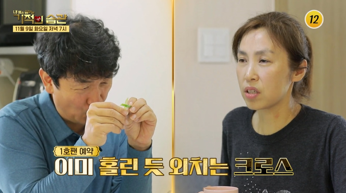 기적의습관 차광수 아파트 요가 학원 커플 요가 프로그램... 