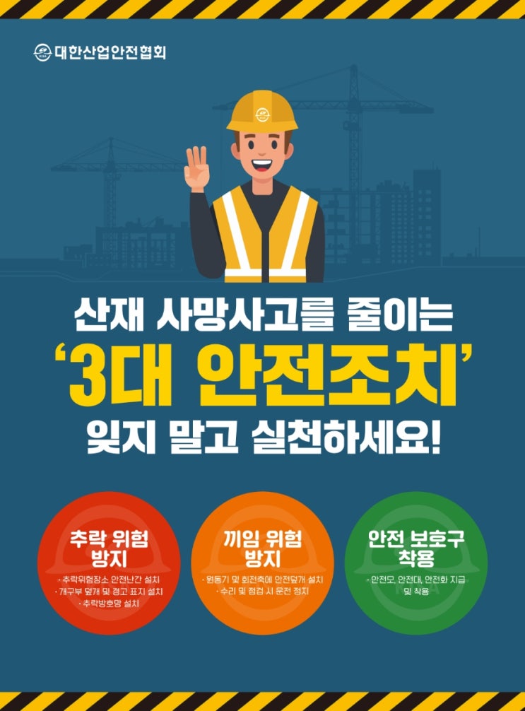  #추락안전매트 생산업체 제이에쓰산업