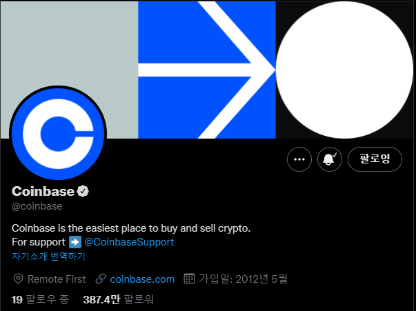[트위터] 팔로잉을 통해 코인 정보를 얻자 #2 - 거래소편 : 네이버 블로그