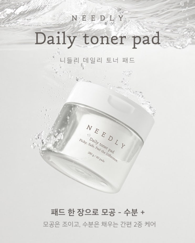  지금까지 써본 토너 후기