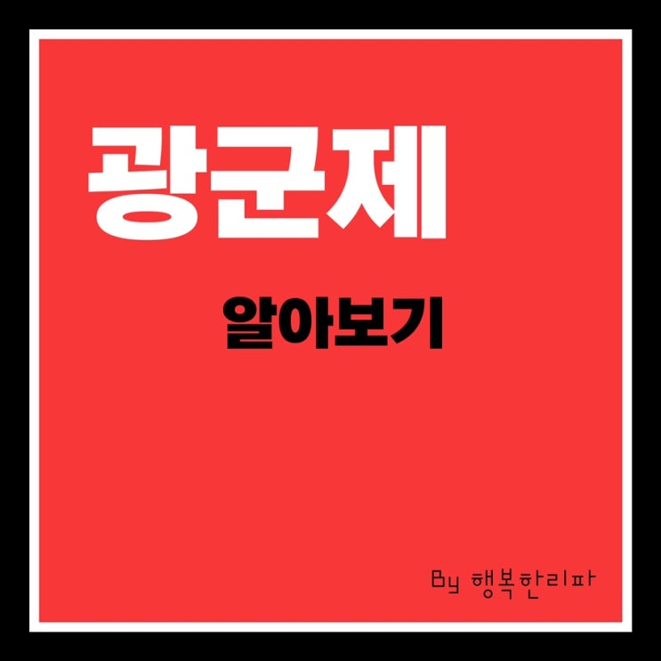  다가오는 중국 광군제 최대 70% 할인행사 놓치기 아까운 세일 정보 놓치고 후회말기.