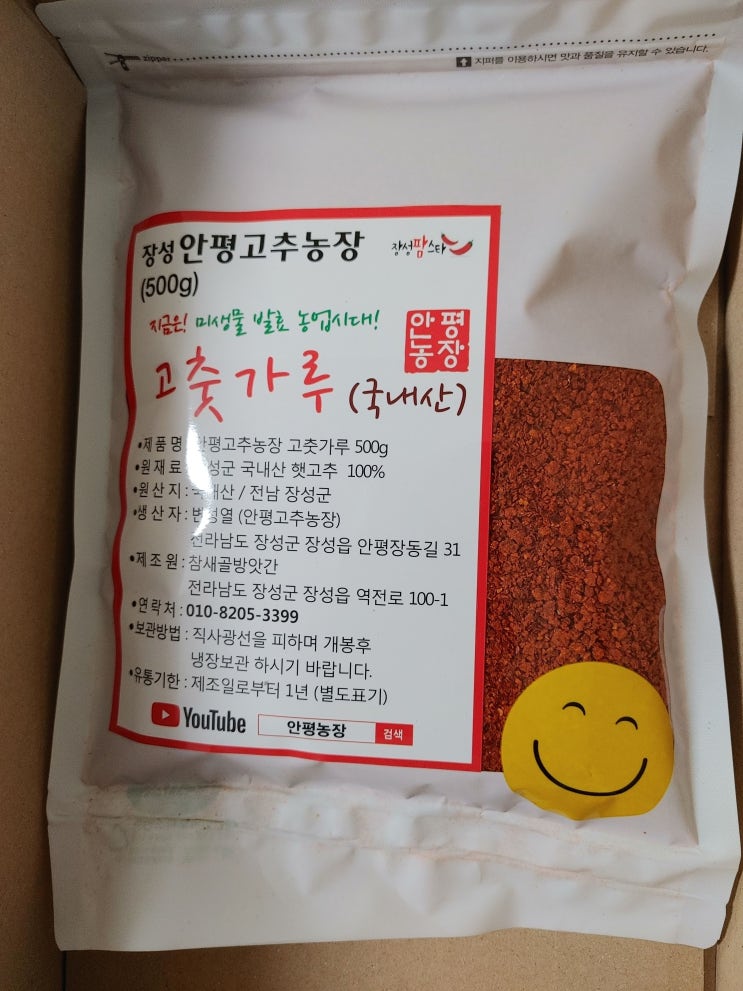 국내산 고춧가루 600g, 고춧가루 1kg 장성팜스타