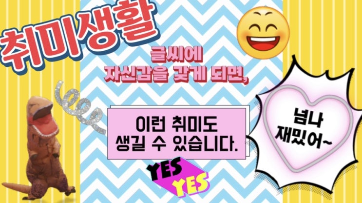  (동영상)한글을 깨친 아이의 취미생활