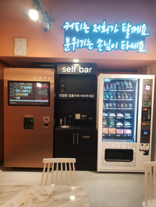무인카페24 이미지