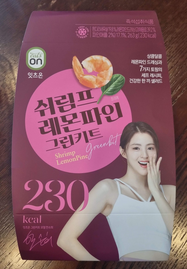  프레딧 샐러드 - 쉬림프 레몬파인 그린키트 솔직후기!