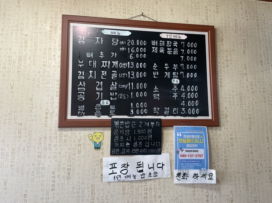가야산우리자리 사진 5