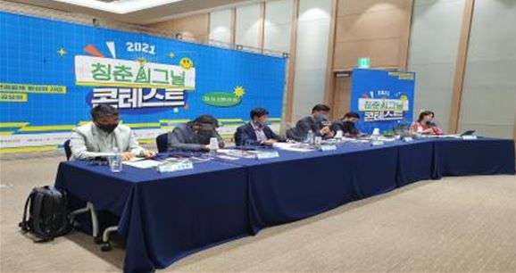 ‘2021 청년공동체 최종 성과공유회’ 개최...우수 청년공동체 9팀 발표