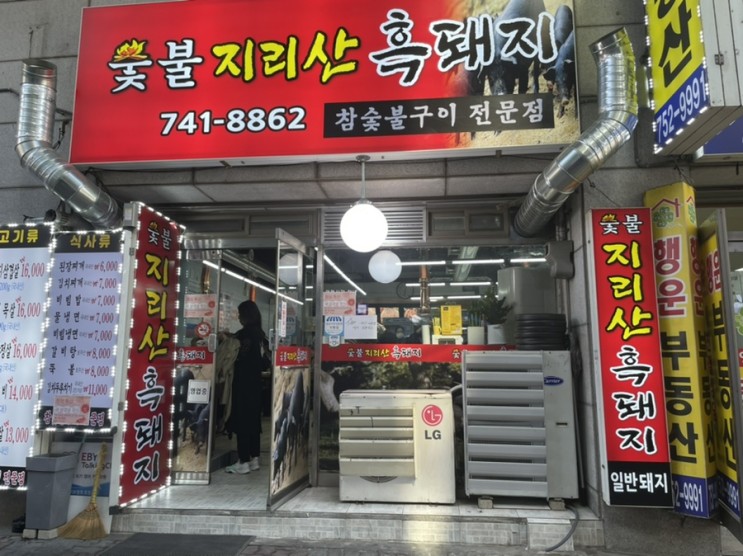 ［성남 수진동］드디어 발견한 회사근처 점심특선 - 생삼겹살 정식 만원 - 10,000원에 찌개까지