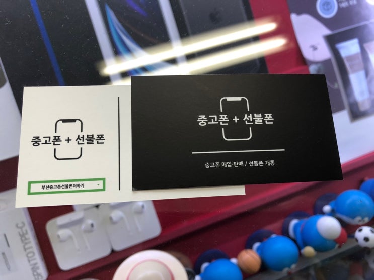  부산선불폰 363요금 서두르세요!(이벤트진행중)