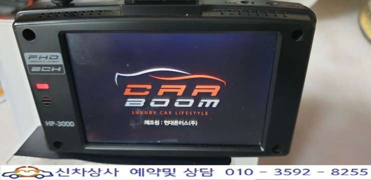 화면 터치가 되지 않는 현대 폰터스 카붐(CAR BOOM) HP3000 터치 고장 수리. 화면 터치가 되지 않는 현대 폰터스 카붐(CAR BOOM) HP3000 터치 고장 수리.