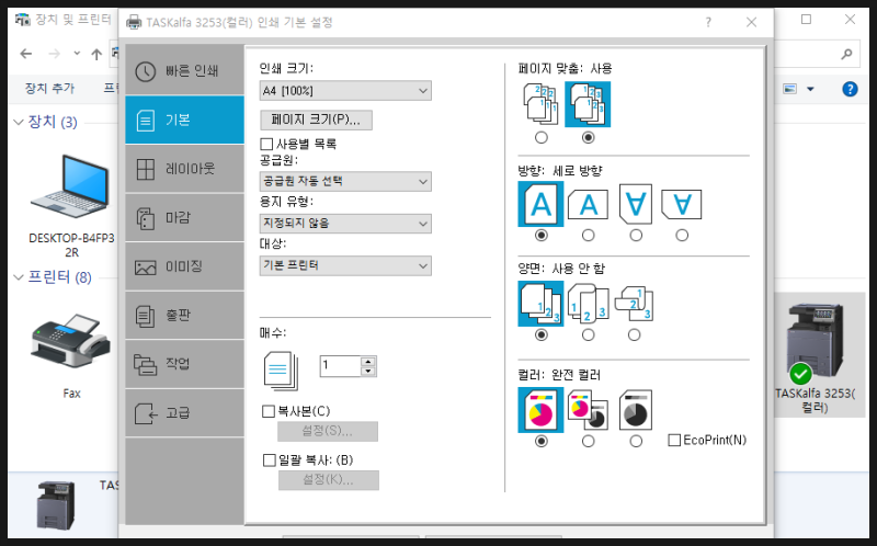 교세라 프린터 TaskAlfa 3253 라벨용지 인쇄하기 : 네이버 블로그
