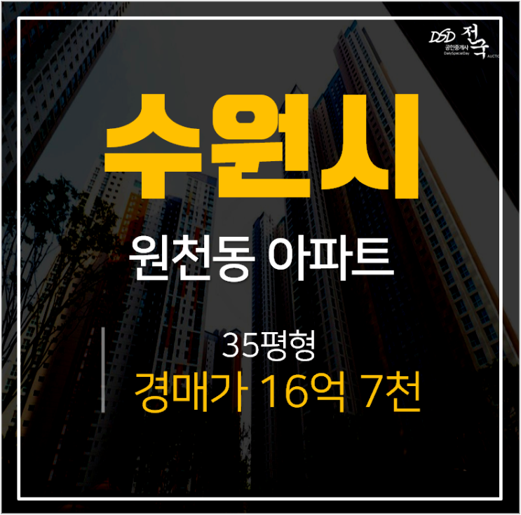 광교아파트 경매 영통 원턴동 광교중흥S클래스 35평 원천호수뷰 광교아파트 경매 영통 원턴동 광교중흥S클래스 35평 원천호수뷰