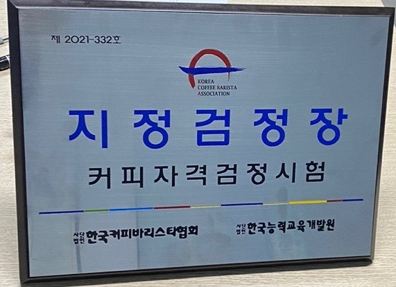 C&Y커피바리스타학원 사진 2