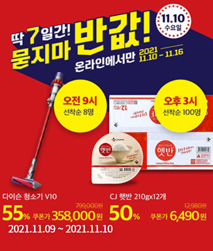  메가마트몰 '묻지마 할인' 시작한다!