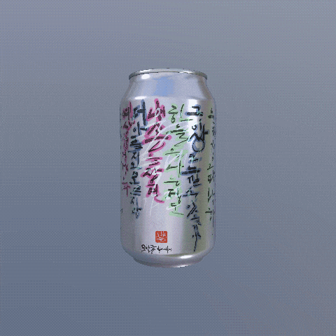  아이패드 프로크리에이트 업데이트 - 3D 캘리그라피!