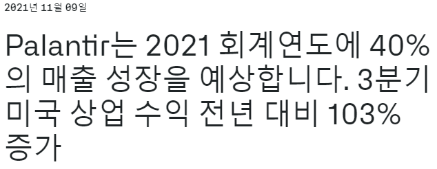  (속보) 팔란티어 실적 발표 완료