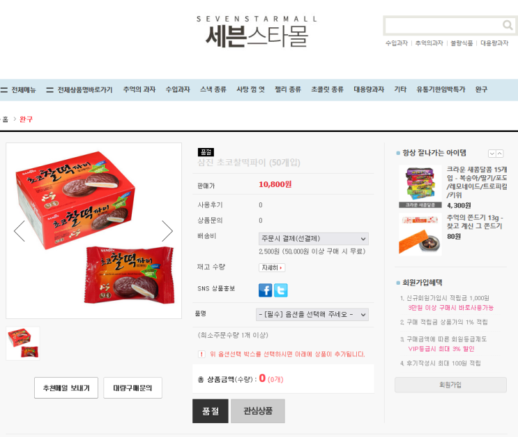  염병 내 찰떡파이...