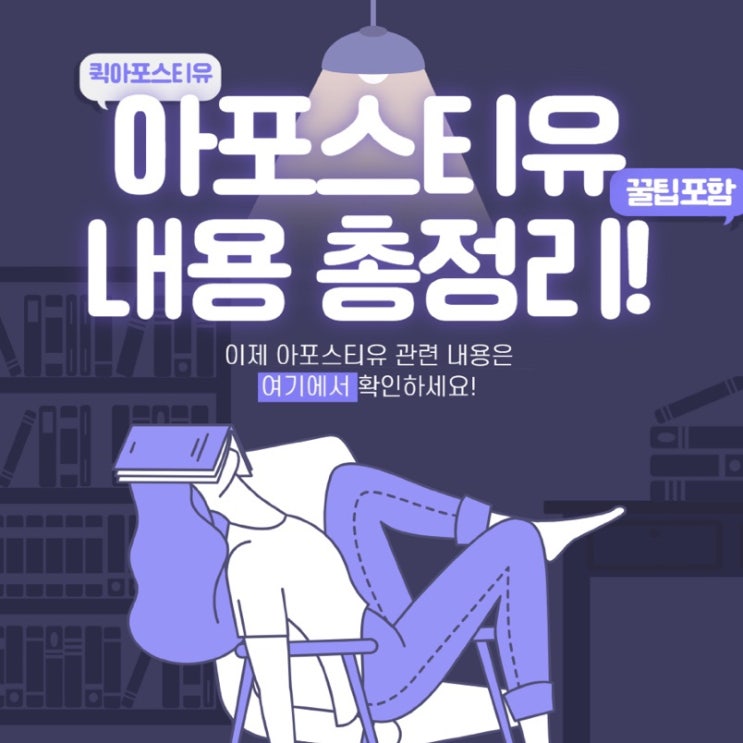 아포스티유 관련 내용은 이거 하나로 끝!