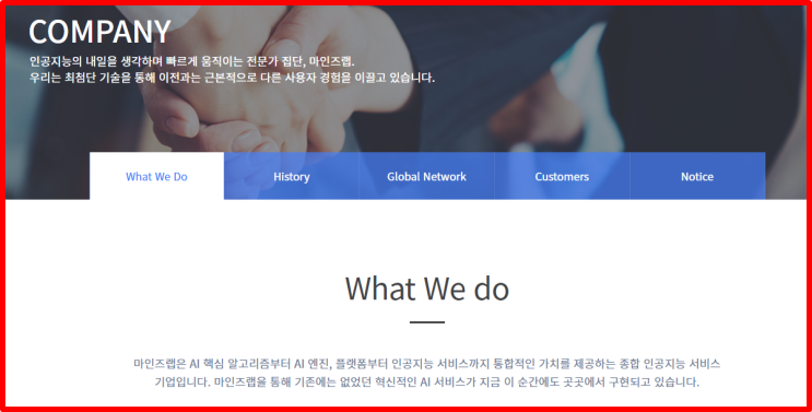 마인즈랩 공모주 청약 따상 가능성과 주가 전망은? (ft. AI 관련주)