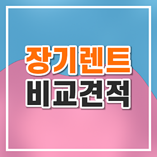 k9 장기렌트 왜 많은 사람들이 선택하는지 여기서 확인해보세요 k9 장기렌트 왜 많은 사람들이 선택하는지 여기서 확인해보세요