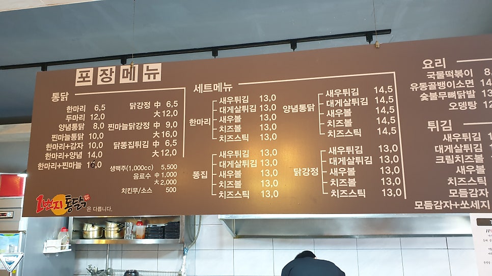 일번지옛날통닭 22호점 사진 2