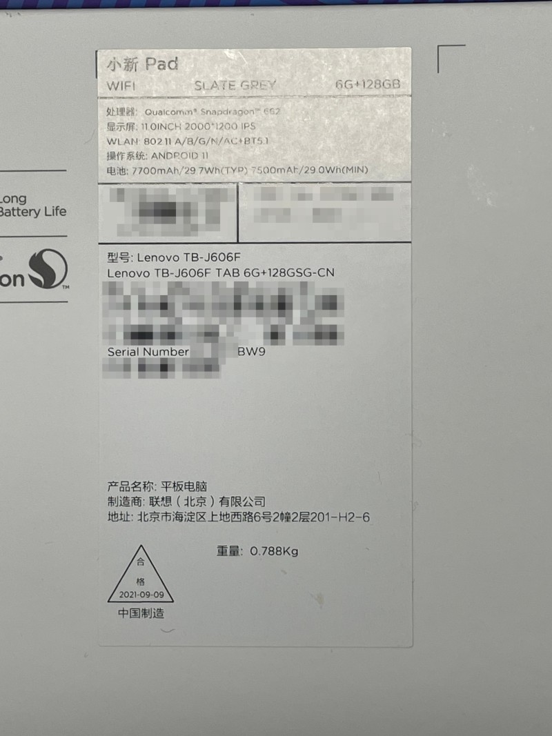 레노버 Lenovo P11 태블릿 벽돌 복구수리 5838님 청주탭수리 : 네이버 블로그