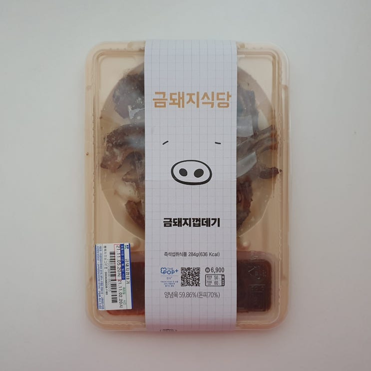  갓생 금돼지껍데기 GS25 우딜 주문하기로 득템