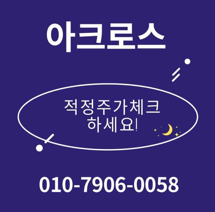  아크로스