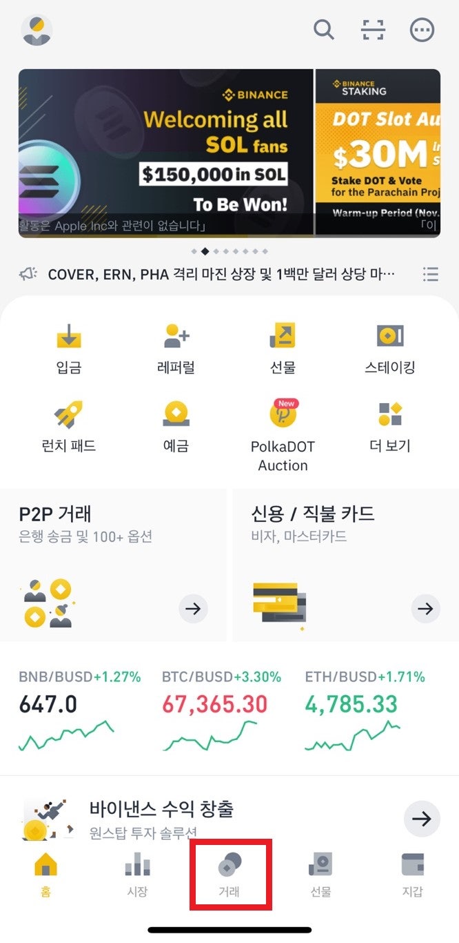 시바이누코인 시세 전망 : 거래소 코인 사는법, 호재 정리 : 네이버 블로그