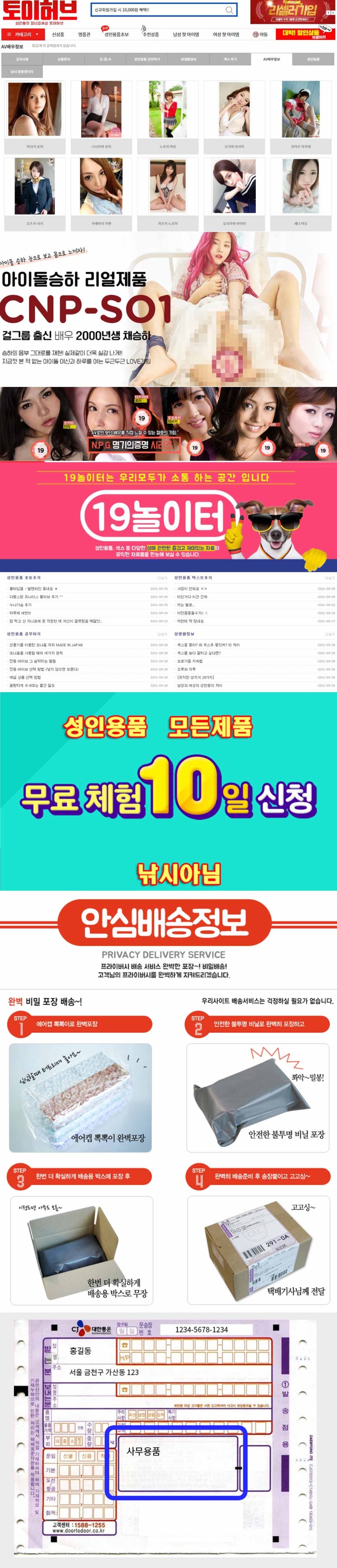  랜딩페이지