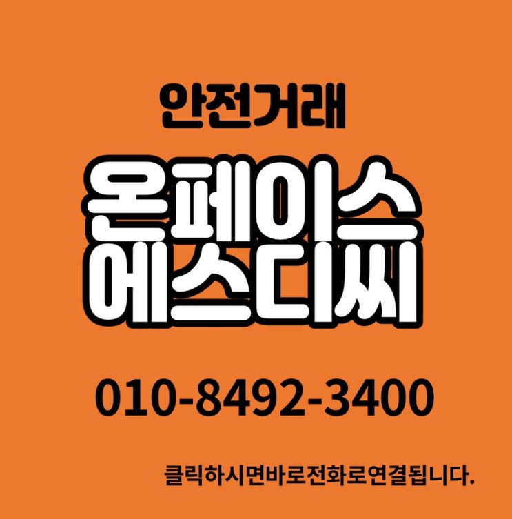  온페이스에스디씨